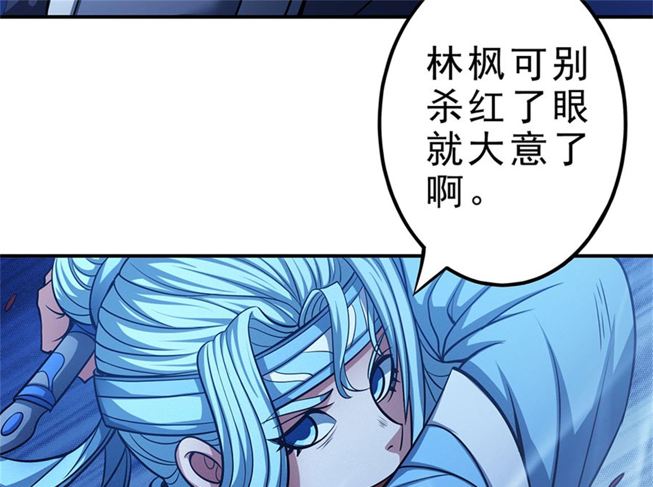 绝世武神韩漫全集-第97话 烈火焚城 2无删减无遮挡章节图片 