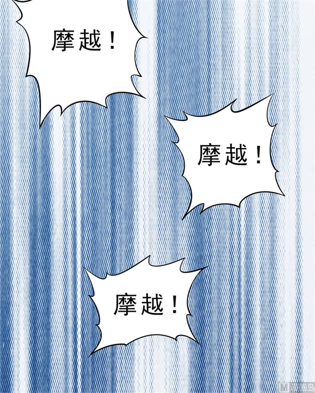 绝世武神韩漫全集-第97话 烈火焚城 3无删减无遮挡章节图片 