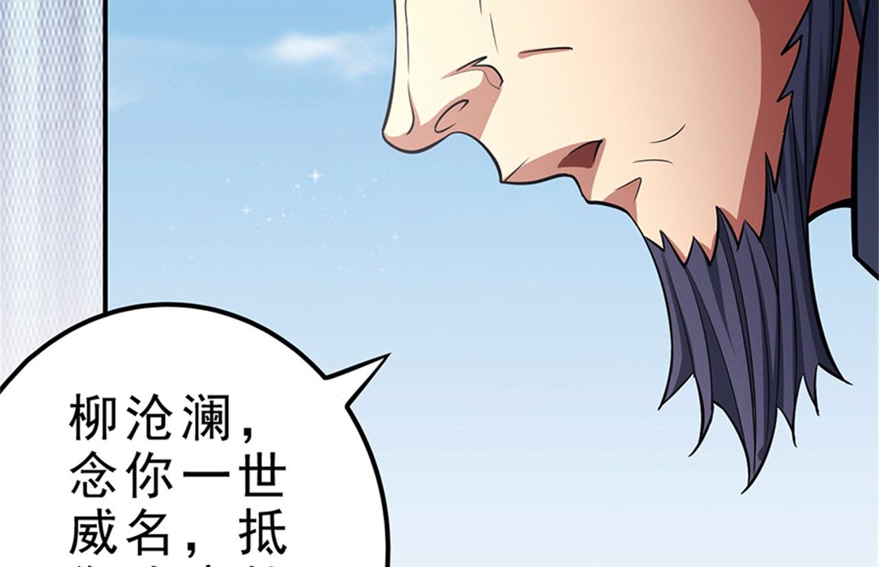 绝世武神韩漫全集-第97话 烈火焚城 3无删减无遮挡章节图片 