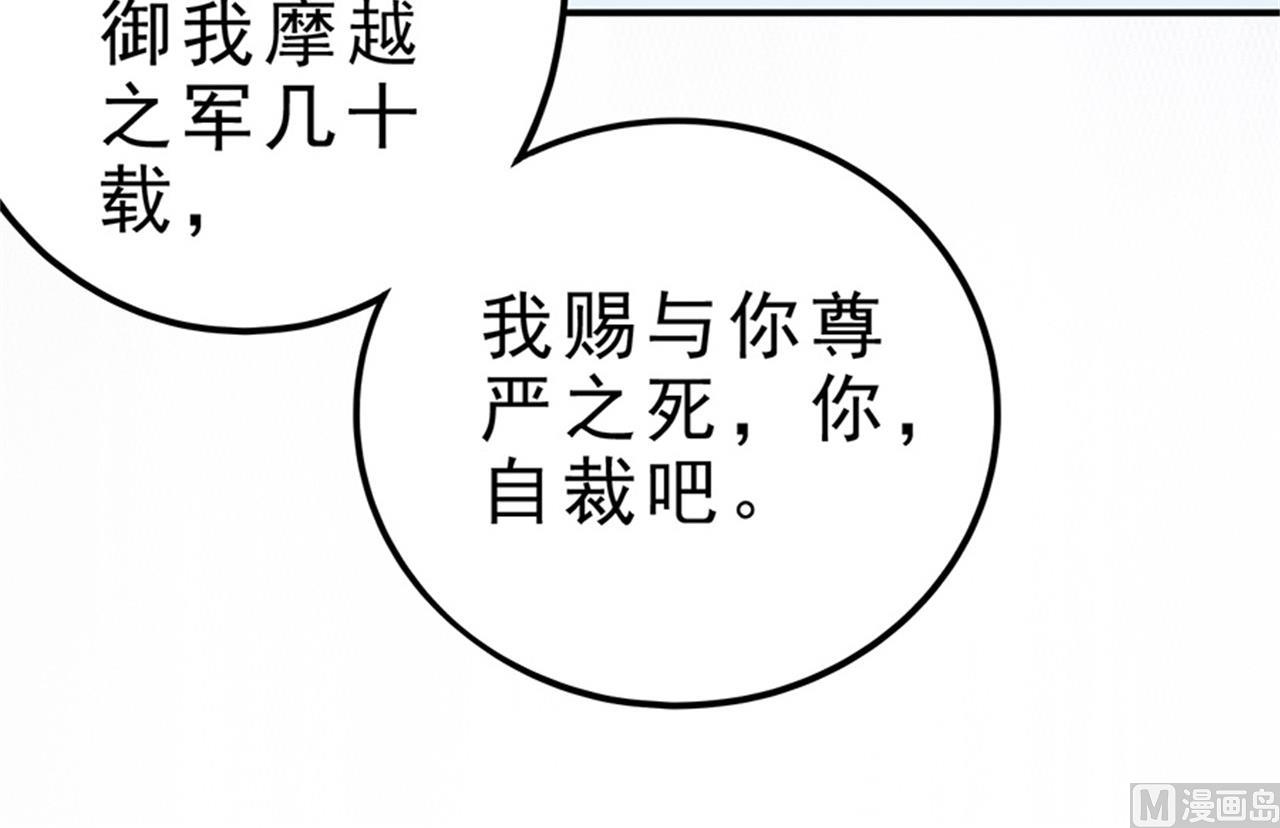 绝世武神韩漫全集-第97话 烈火焚城 3无删减无遮挡章节图片 