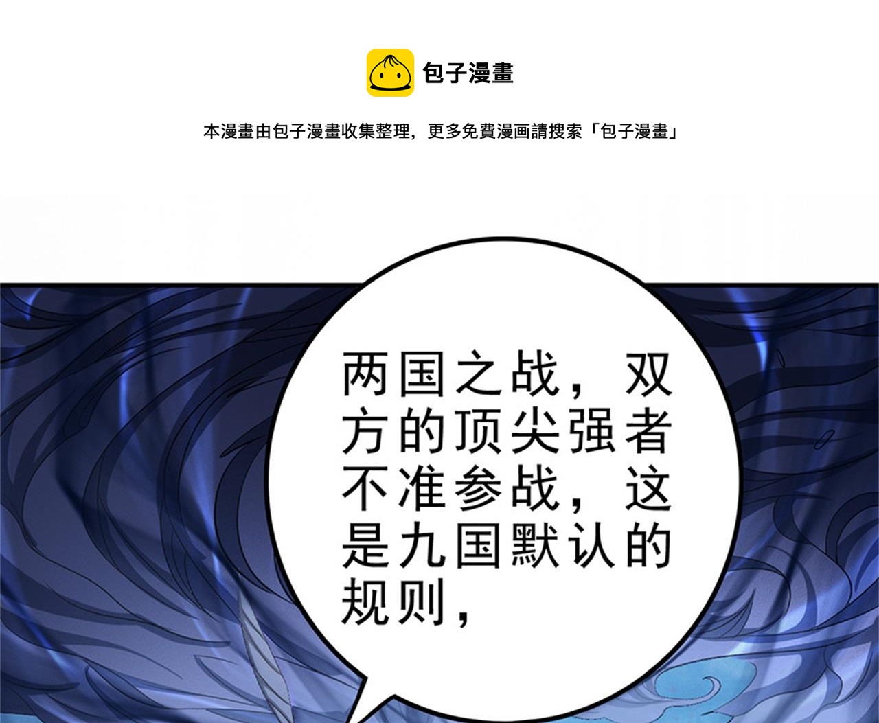 绝世武神韩漫全集-第97话 烈火焚城 3无删减无遮挡章节图片 