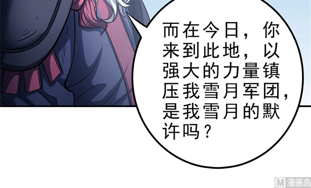 绝世武神韩漫全集-第97话 烈火焚城 3无删减无遮挡章节图片 
