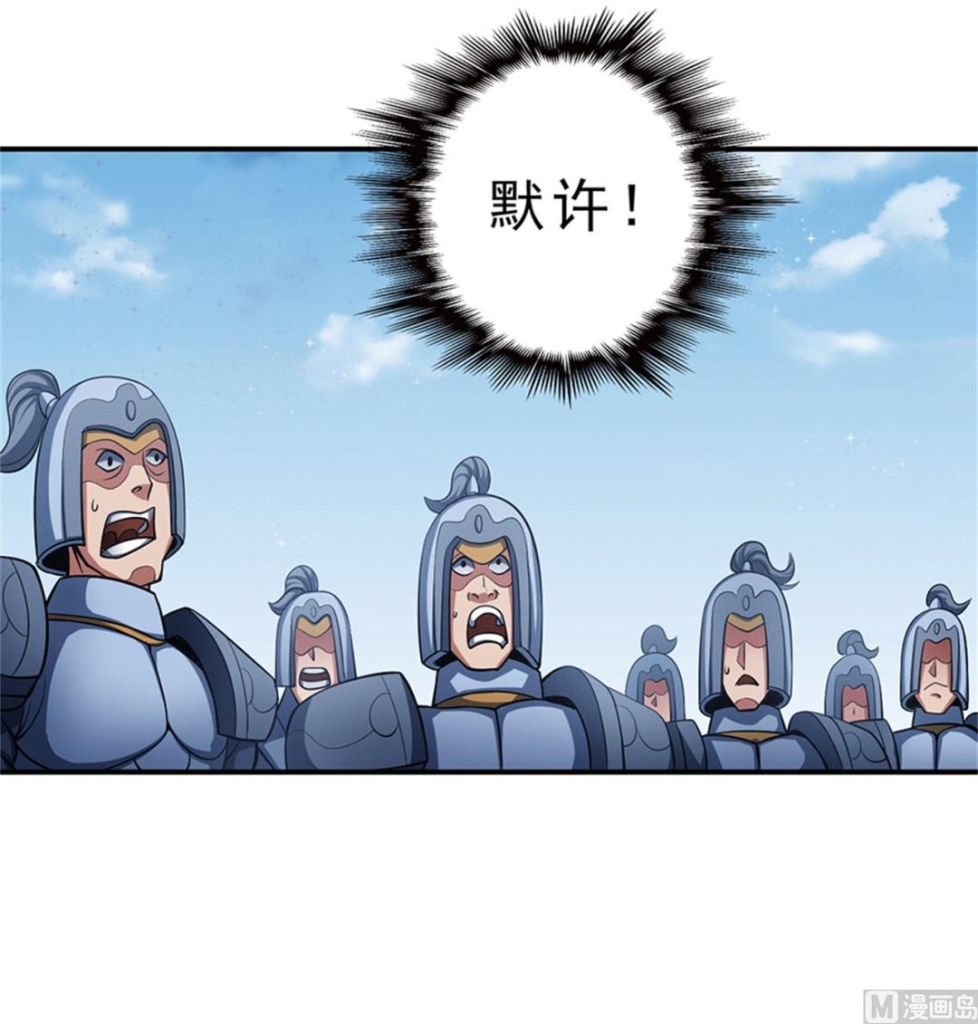 绝世武神韩漫全集-第97话 烈火焚城 3无删减无遮挡章节图片 