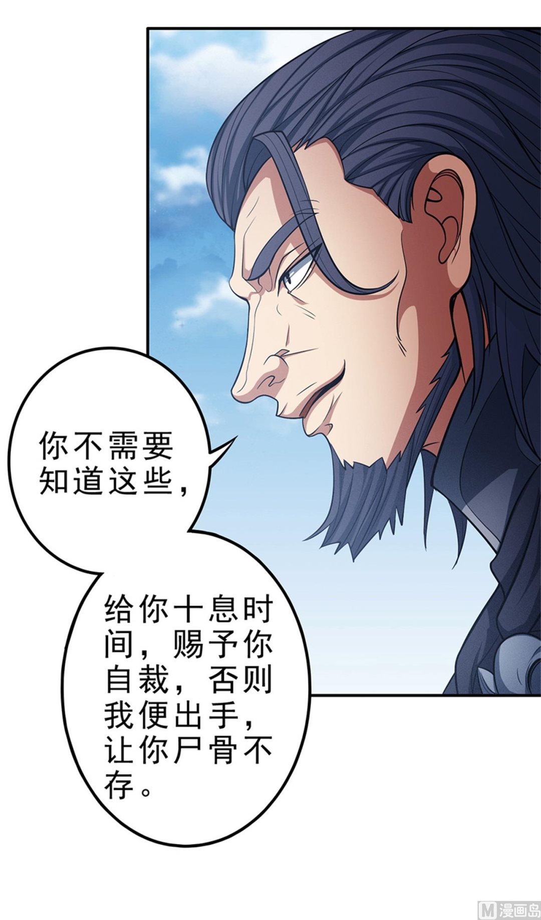 绝世武神韩漫全集-第97话 烈火焚城 3无删减无遮挡章节图片 
