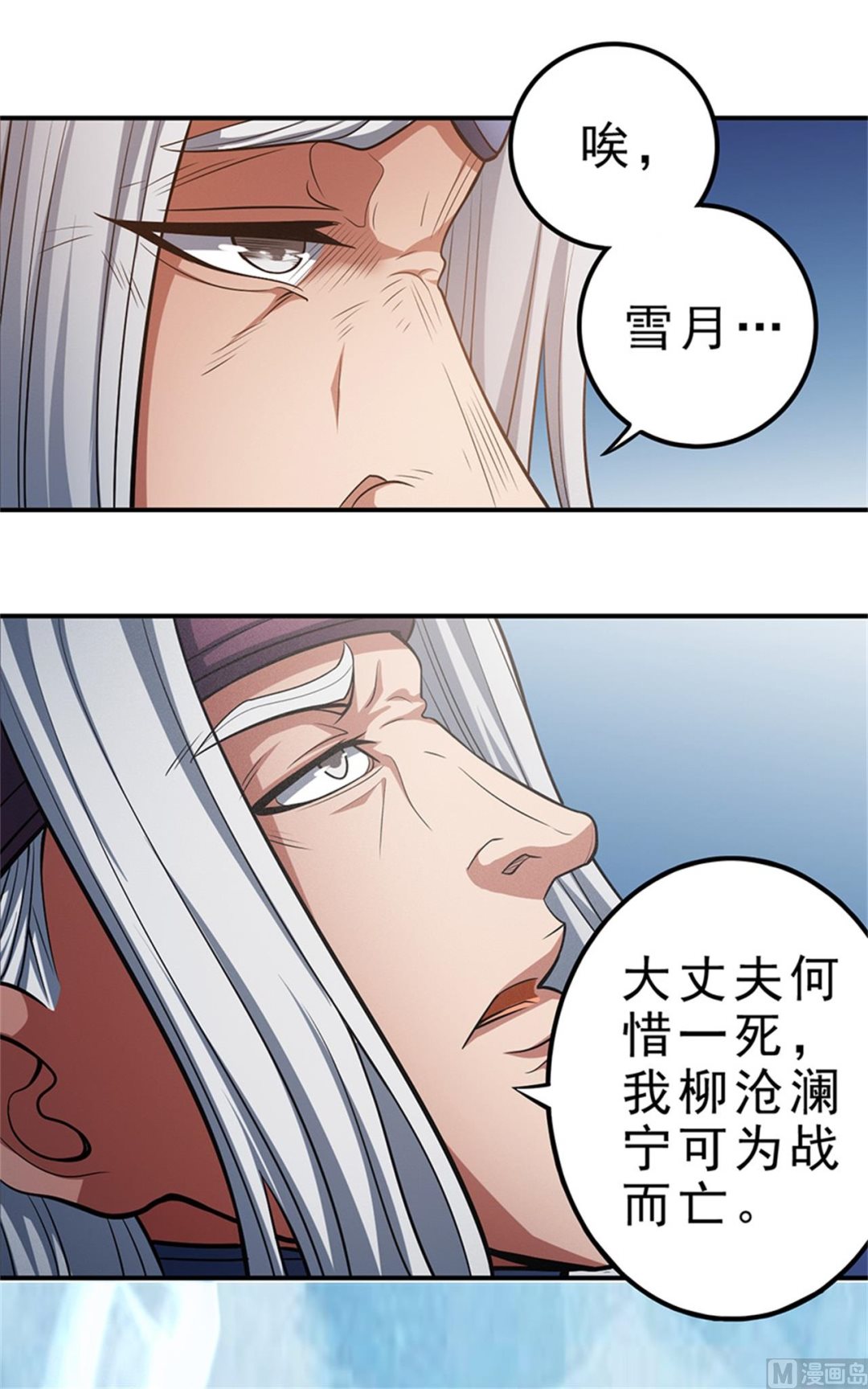 绝世武神韩漫全集-第97话 烈火焚城 3无删减无遮挡章节图片 