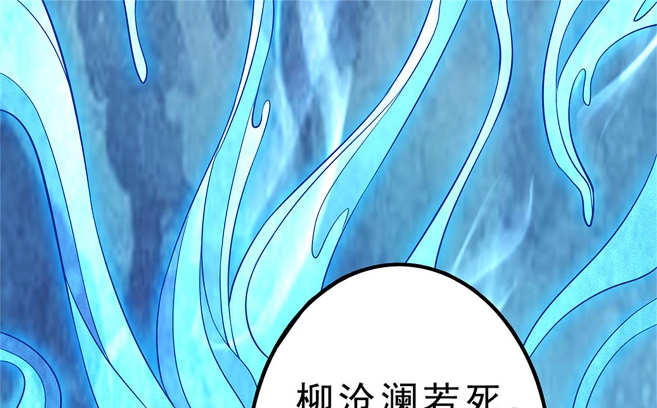 绝世武神韩漫全集-第97话 烈火焚城 3无删减无遮挡章节图片 