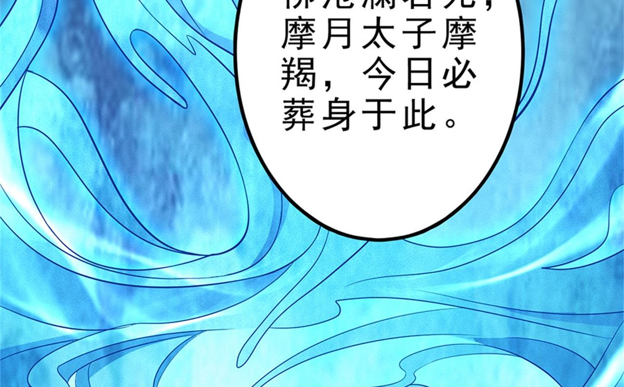 绝世武神韩漫全集-第97话 烈火焚城 3无删减无遮挡章节图片 