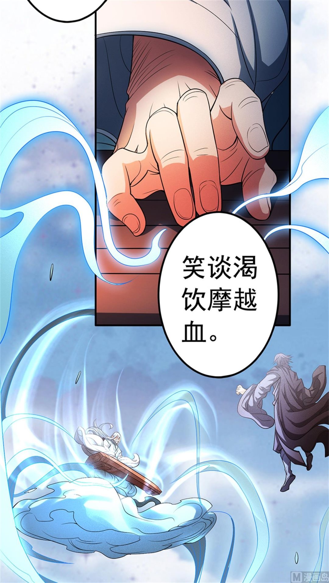 绝世武神韩漫全集-第97话 烈火焚城 3无删减无遮挡章节图片 