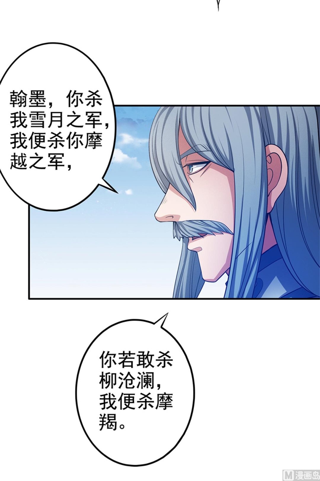 绝世武神韩漫全集-第97话 烈火焚城 3无删减无遮挡章节图片 