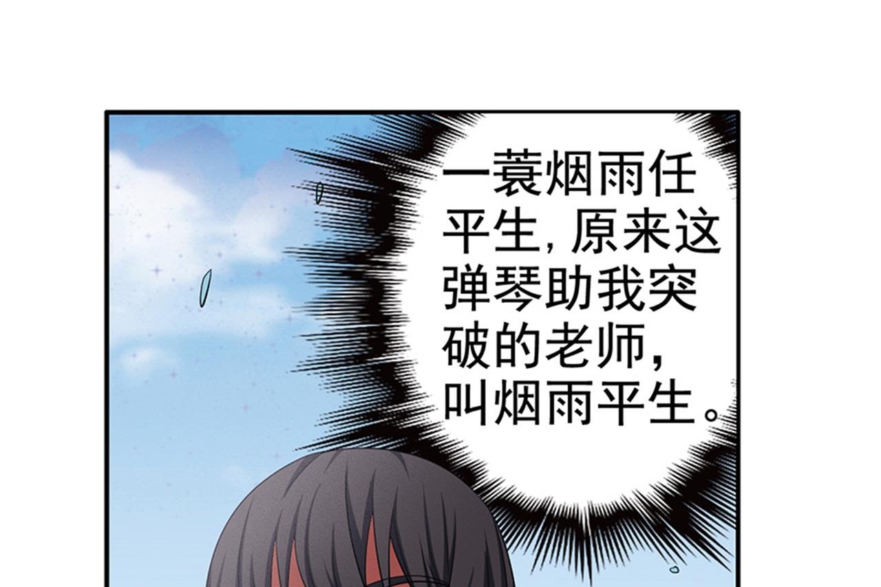 绝世武神韩漫全集-第97话 烈火焚城 3无删减无遮挡章节图片 