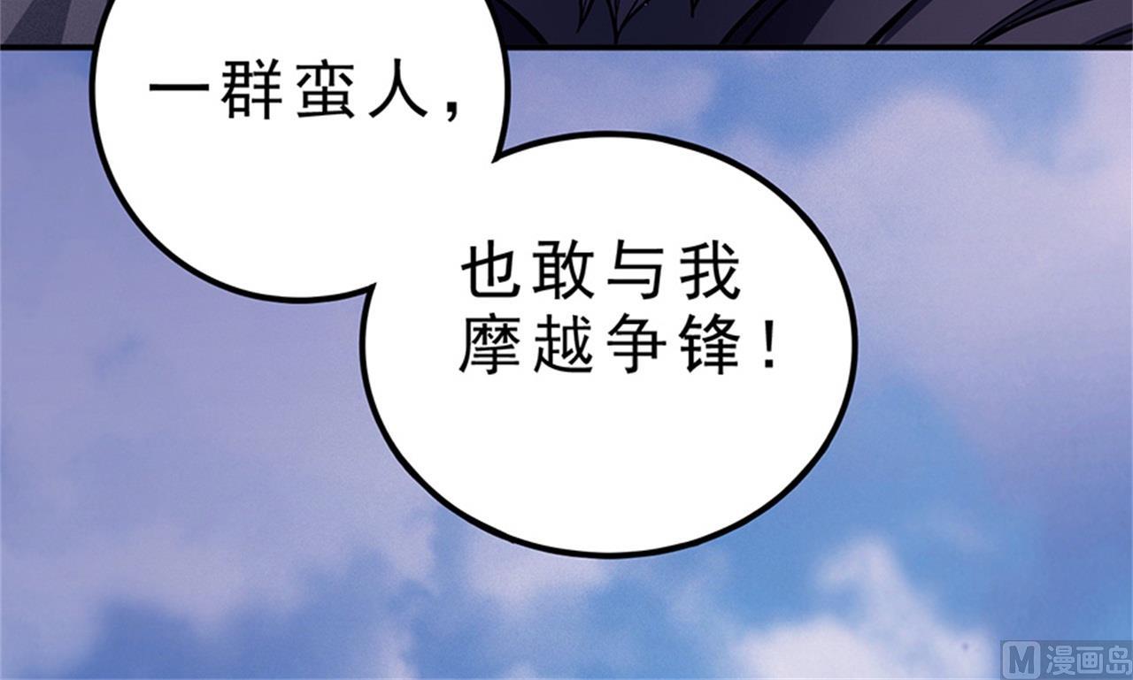 绝世武神韩漫全集-第97话 烈火焚城 3无删减无遮挡章节图片 