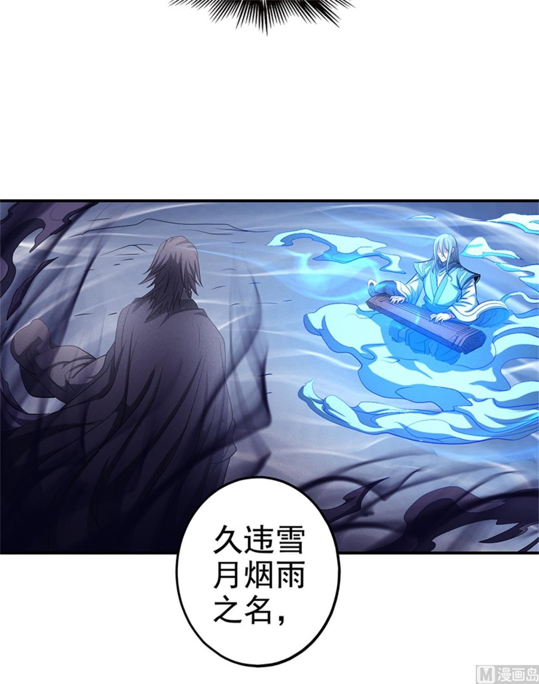 绝世武神韩漫全集-第97话 烈火焚城 3无删减无遮挡章节图片 