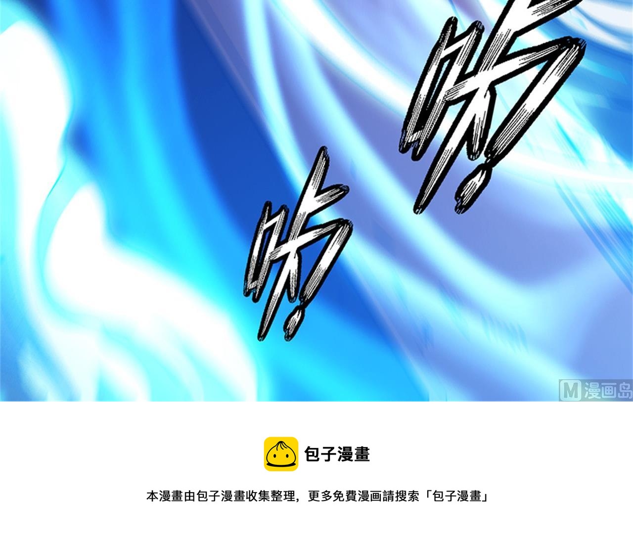 绝世武神韩漫全集-第97话 烈火焚城 3无删减无遮挡章节图片 