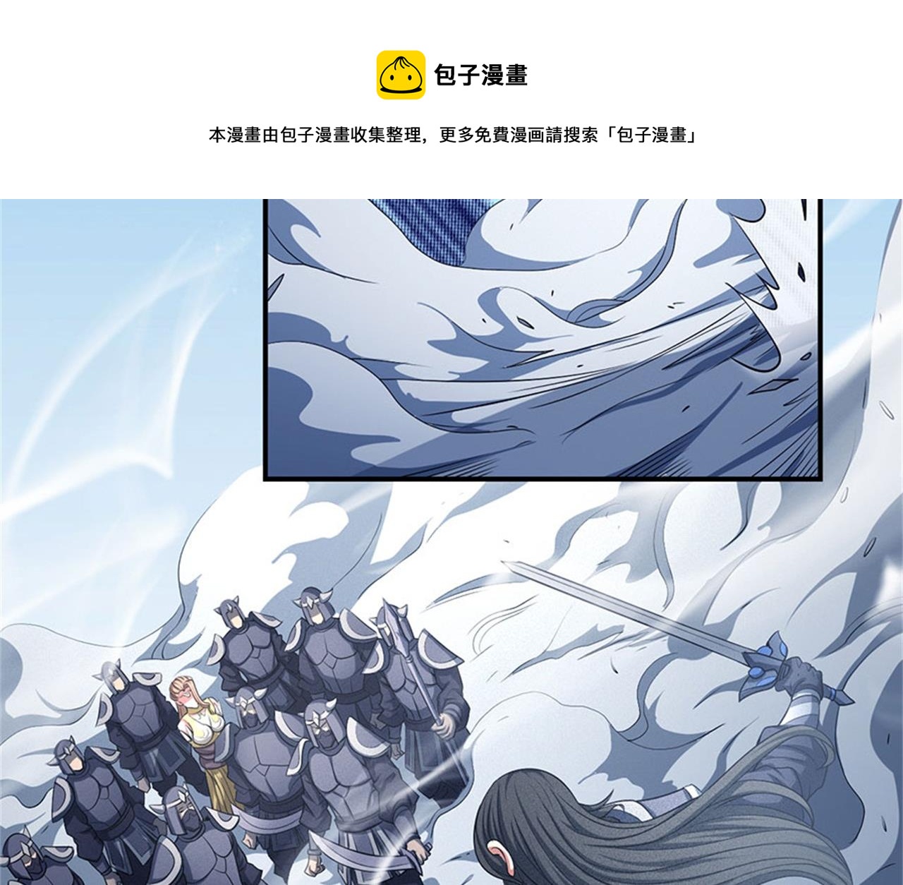 绝世武神韩漫全集-第98话 无畏无惧 1无删减无遮挡章节图片 