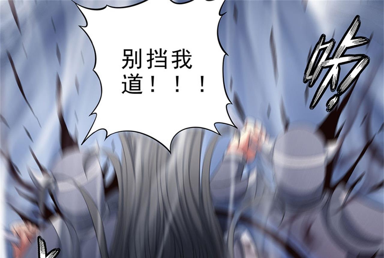 绝世武神韩漫全集-第98话 无畏无惧 1无删减无遮挡章节图片 