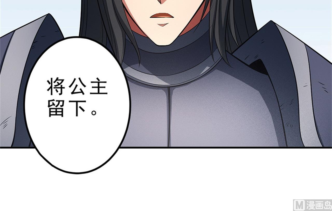 绝世武神韩漫全集-第98话 无惧无畏 2无删减无遮挡章节图片 