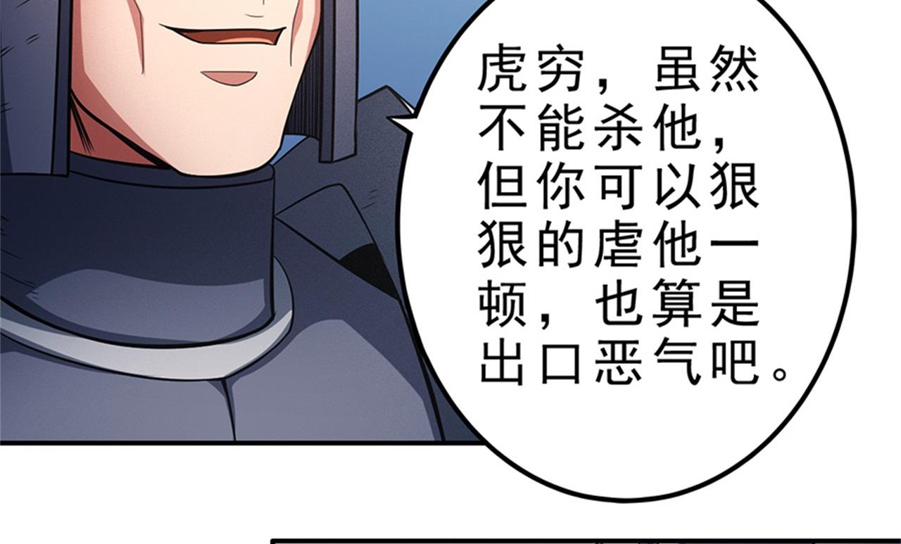 绝世武神韩漫全集-第98话 无惧无畏 2无删减无遮挡章节图片 