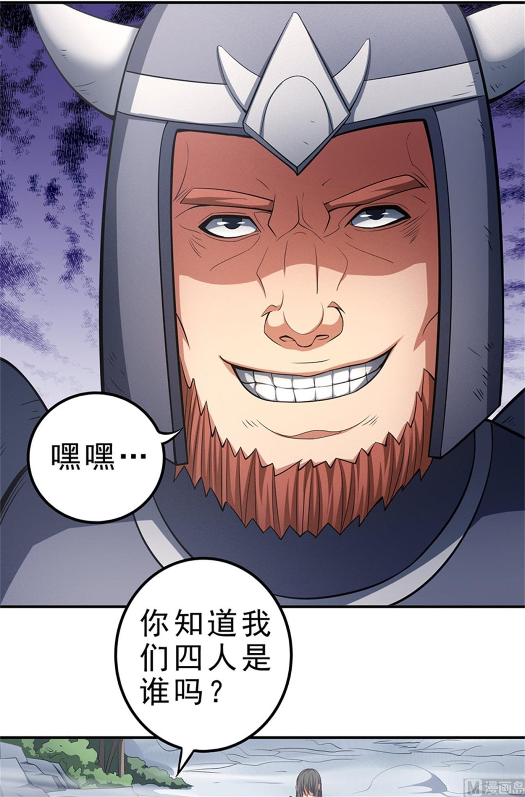 绝世武神韩漫全集-第98话 无惧无畏 2无删减无遮挡章节图片 