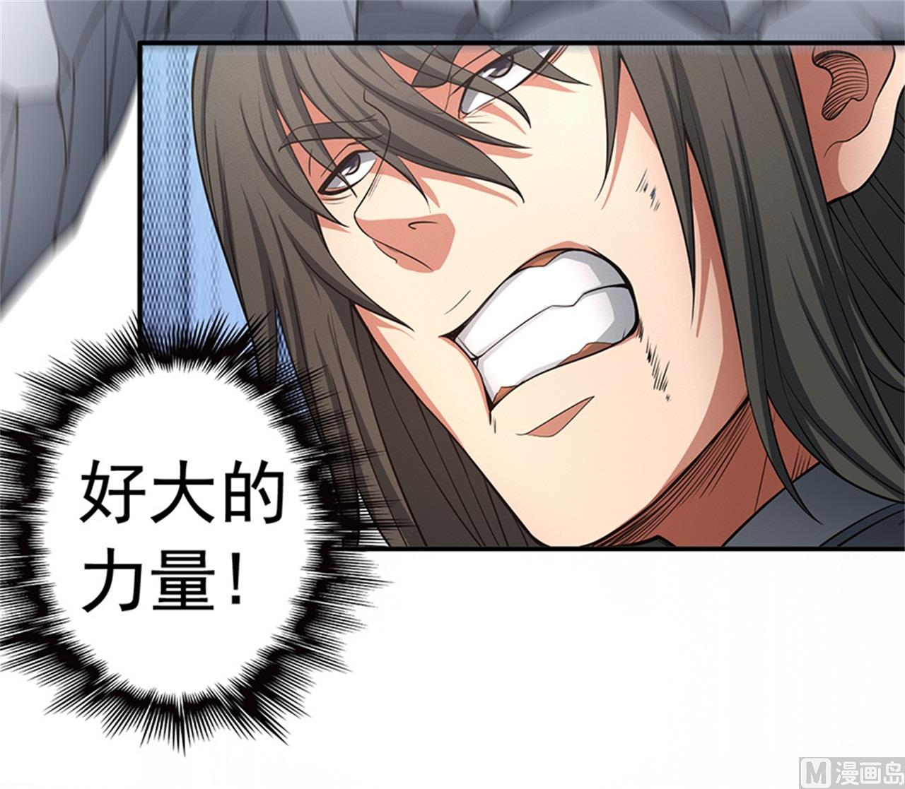 绝世武神韩漫全集-第98话 无惧无畏 2无删减无遮挡章节图片 
