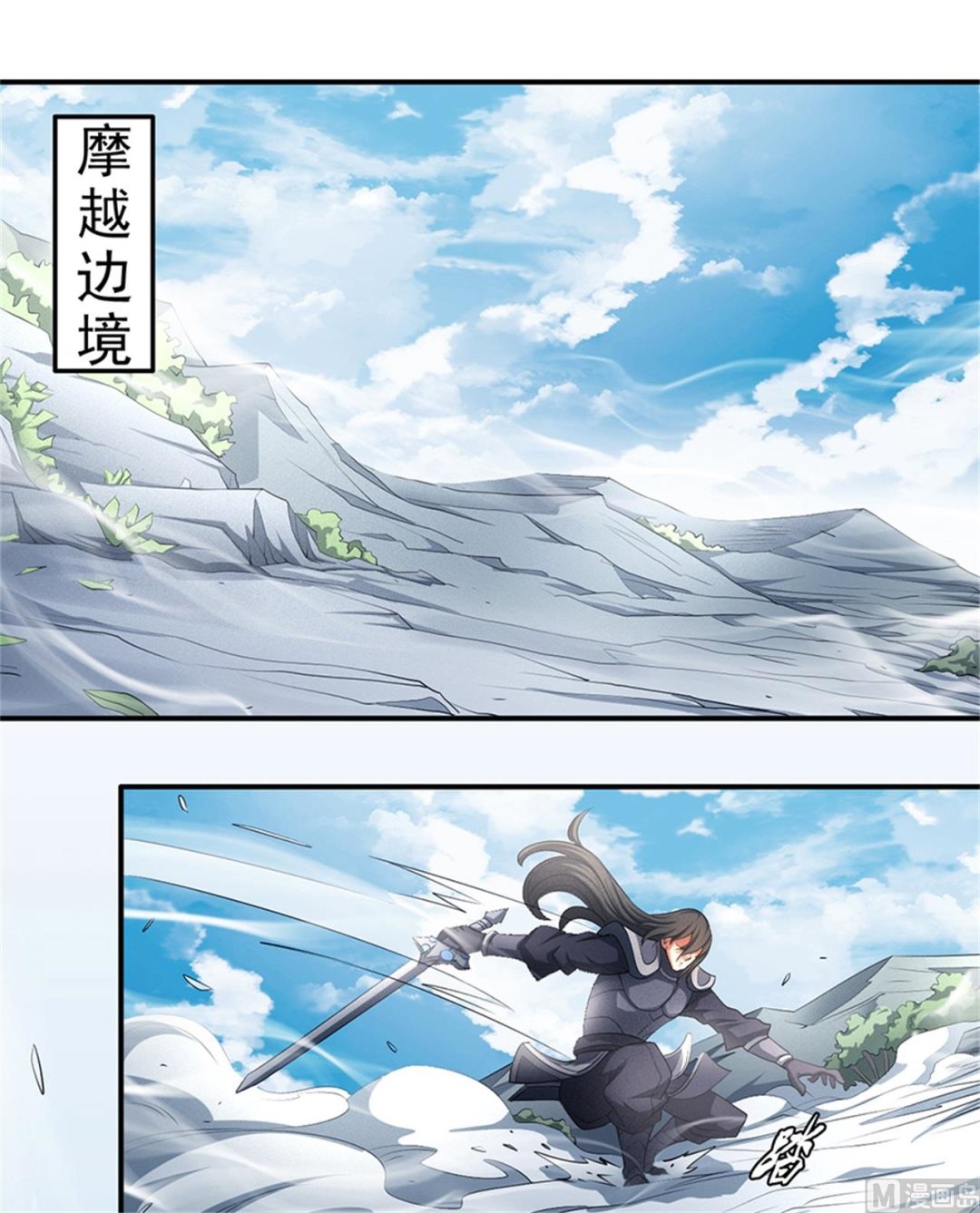 绝世武神韩漫全集-第98话 无惧无畏 2无删减无遮挡章节图片 
