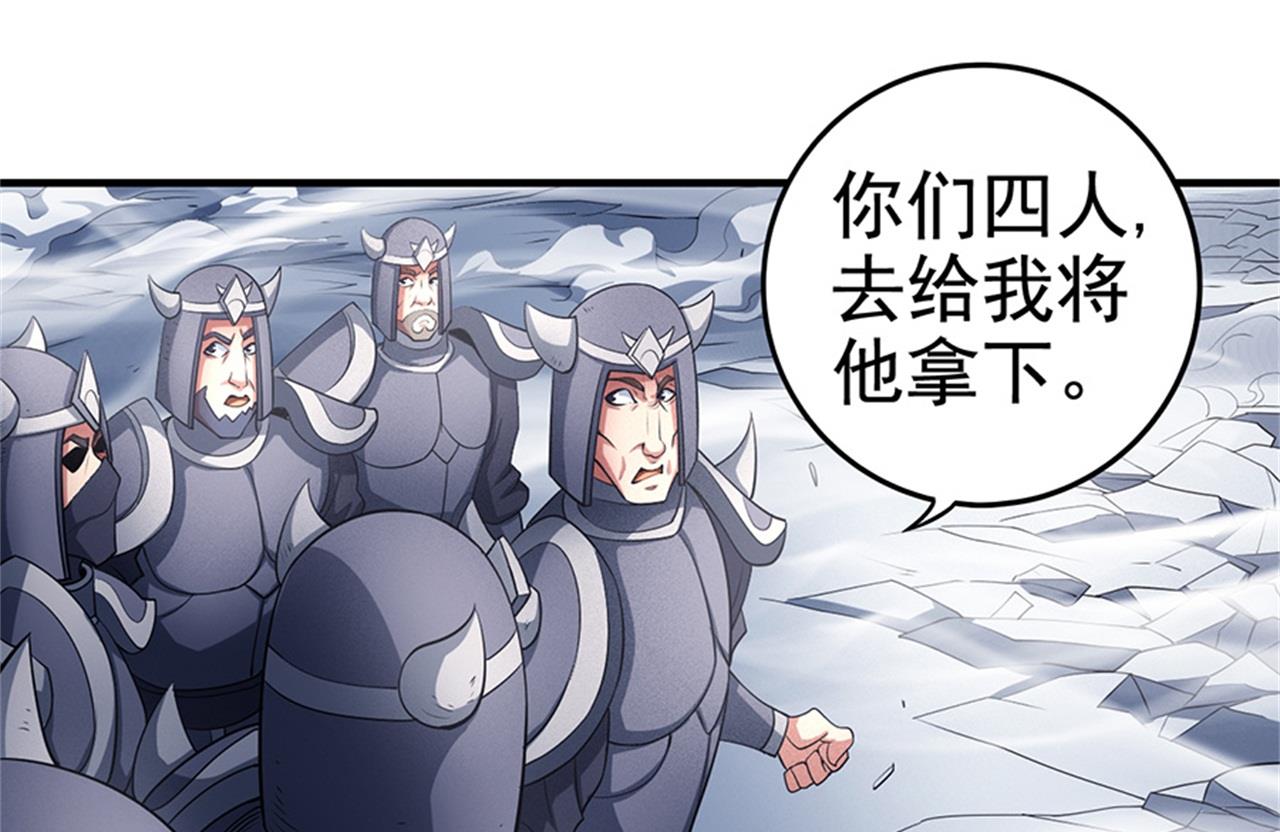 绝世武神韩漫全集-第98话 无畏无惧 3无删减无遮挡章节图片 