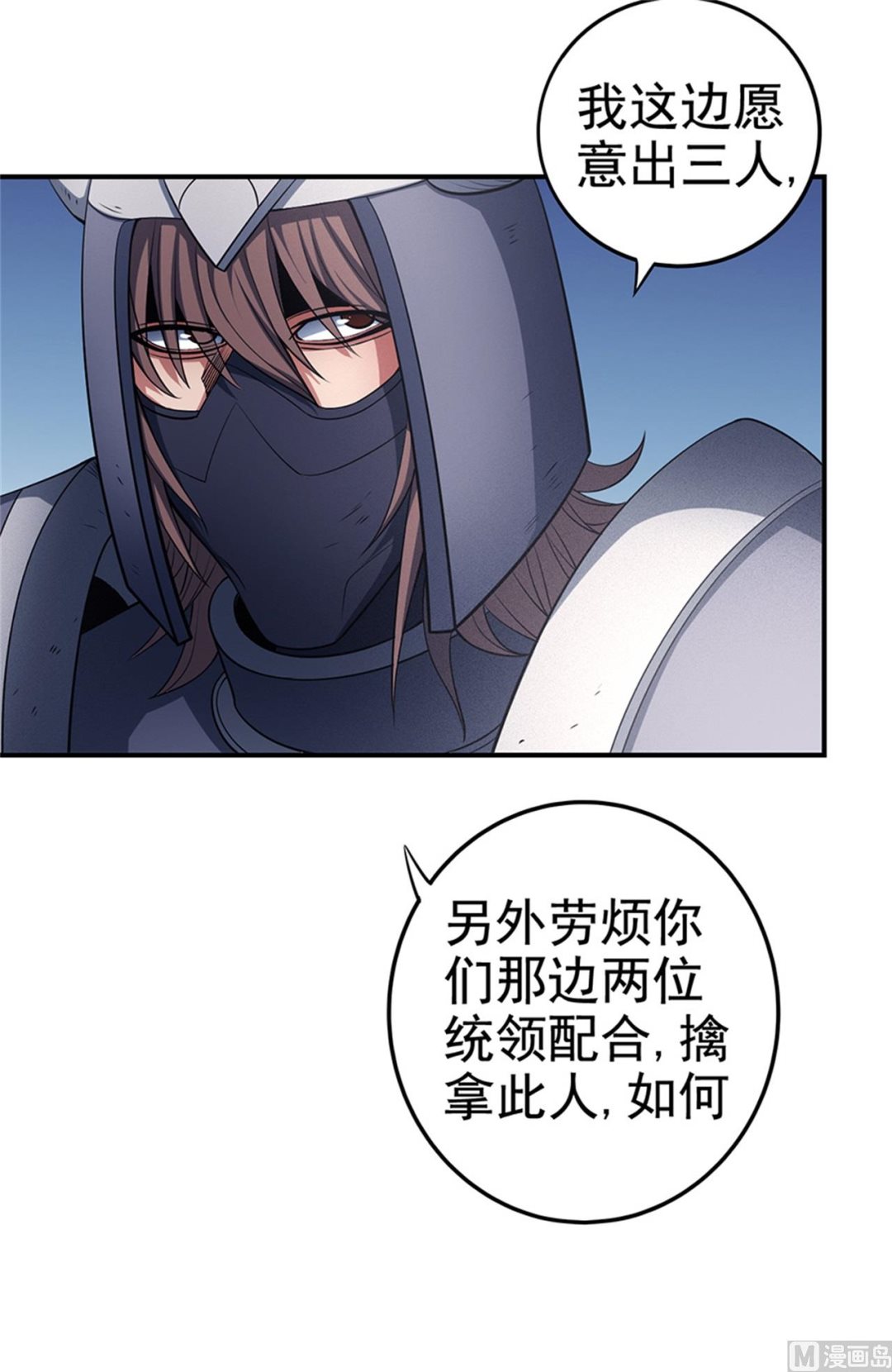 绝世武神韩漫全集-第98话 无畏无惧 3无删减无遮挡章节图片 