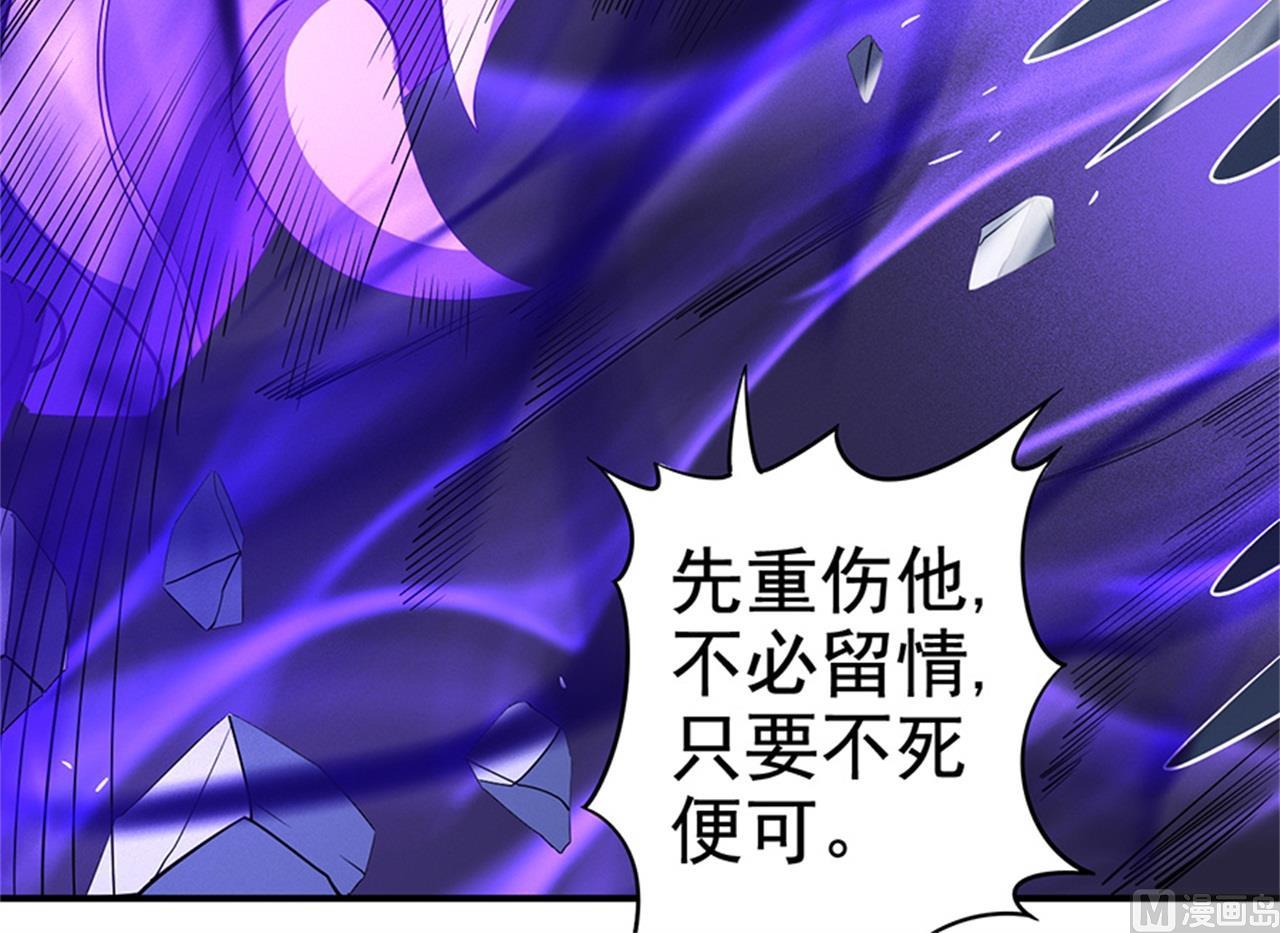 绝世武神韩漫全集-第98话 无畏无惧 3无删减无遮挡章节图片 