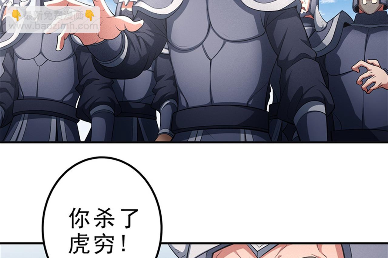 绝世武神韩漫全集-第98话 无畏无惧 3无删减无遮挡章节图片 