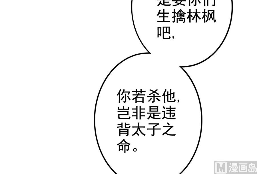 绝世武神韩漫全集-第99话 破而后立1无删减无遮挡章节图片 