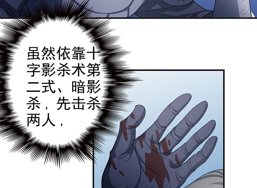 绝世武神韩漫全集-第99话 破而后立1无删减无遮挡章节图片 