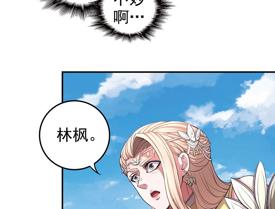 绝世武神韩漫全集-第99话 破而后立1无删减无遮挡章节图片 