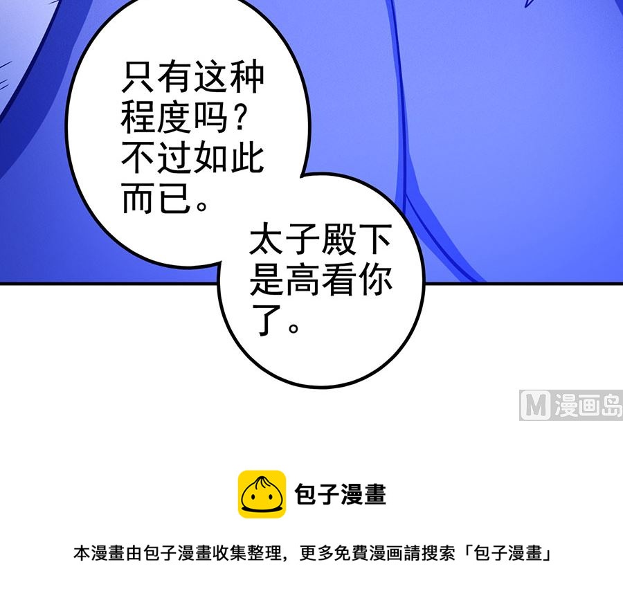 绝世武神韩漫全集-第99话 破而后立1无删减无遮挡章节图片 