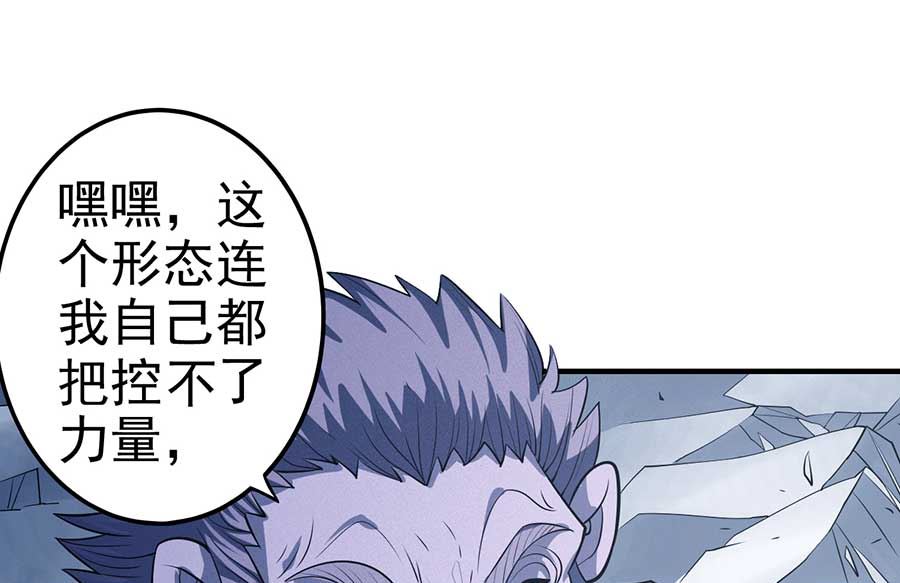 绝世武神韩漫全集-第99话 破而后立2无删减无遮挡章节图片 