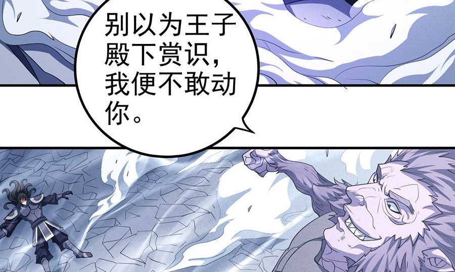 绝世武神韩漫全集-第99话 破而后立2无删减无遮挡章节图片 