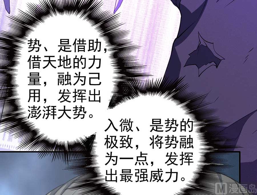 绝世武神韩漫全集-第99话 破而后立2无删减无遮挡章节图片 