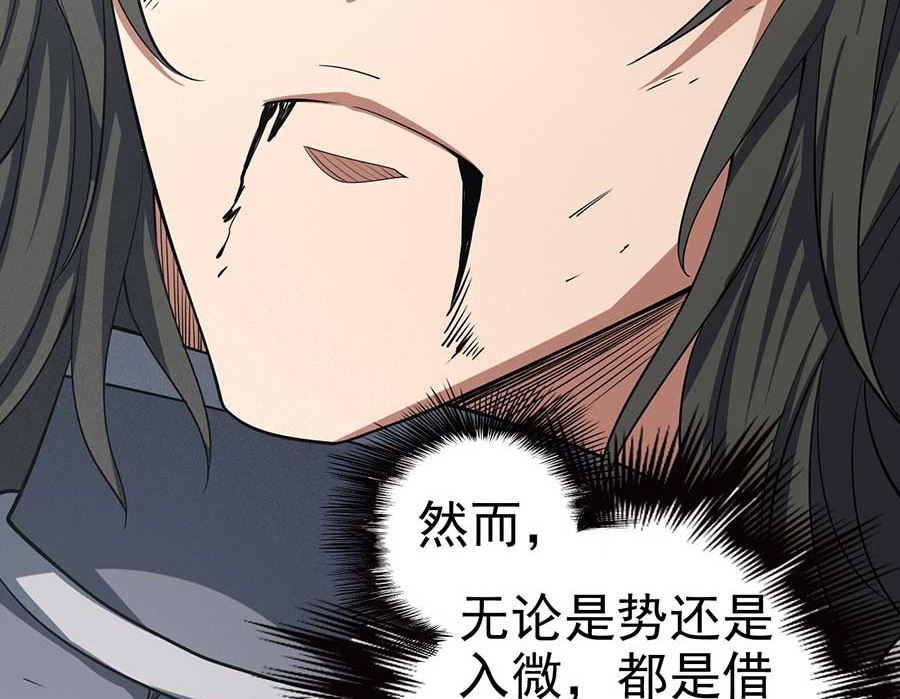 绝世武神韩漫全集-第99话 破而后立2无删减无遮挡章节图片 