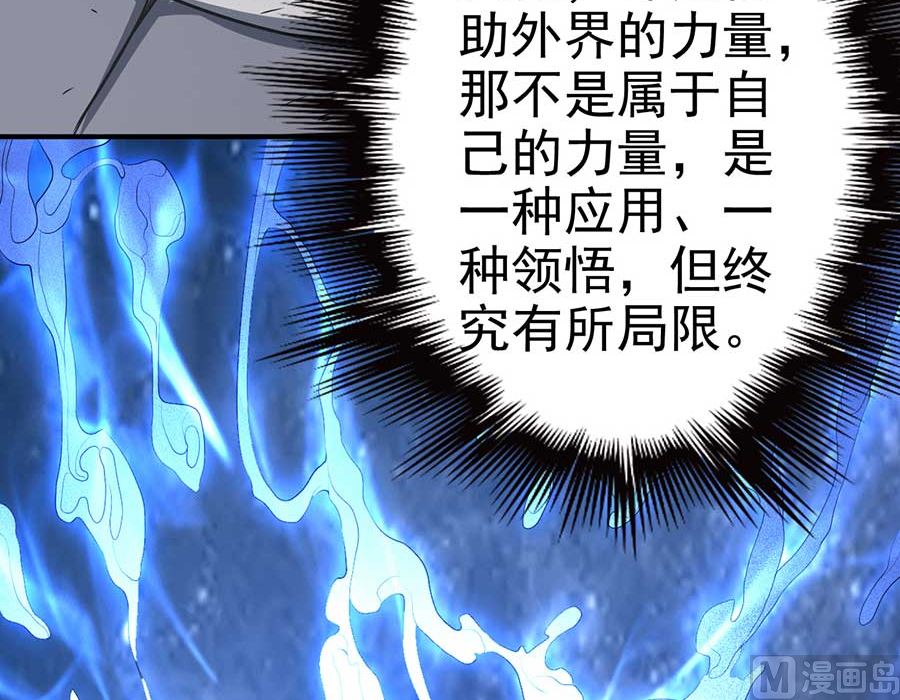 绝世武神韩漫全集-第99话 破而后立2无删减无遮挡章节图片 