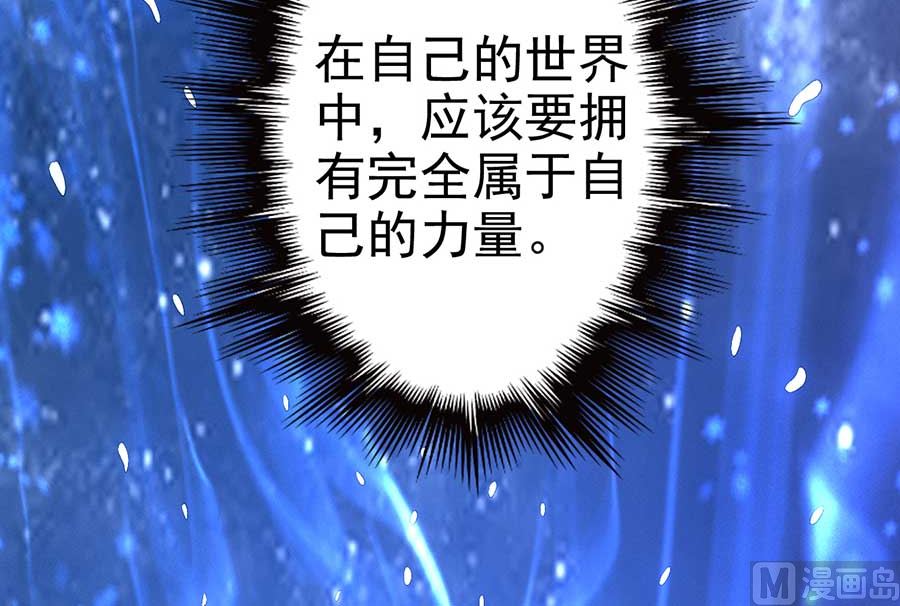 绝世武神韩漫全集-第99话 破而后立2无删减无遮挡章节图片 