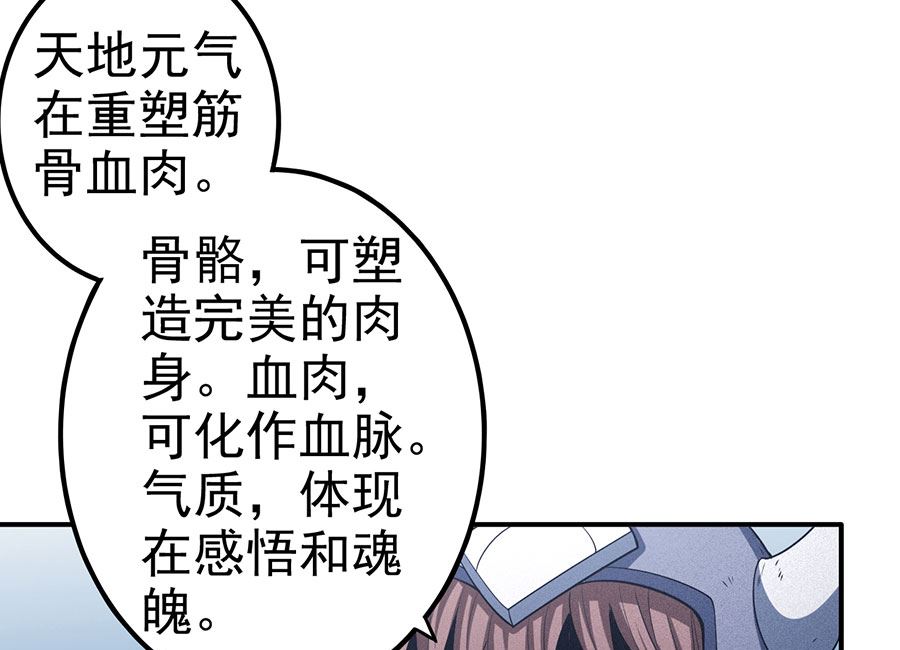 绝世武神韩漫全集-第99话 破而后立3无删减无遮挡章节图片 