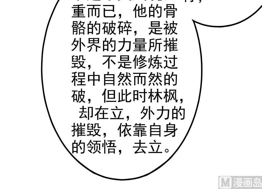 绝世武神韩漫全集-第99话 破而后立3无删减无遮挡章节图片 