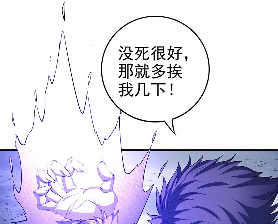 绝世武神韩漫全集-第99话 破而后立3无删减无遮挡章节图片 