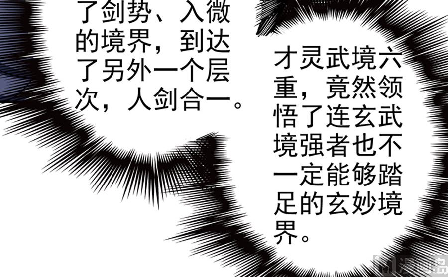 绝世武神韩漫全集-第99话 破而后立3无删减无遮挡章节图片 