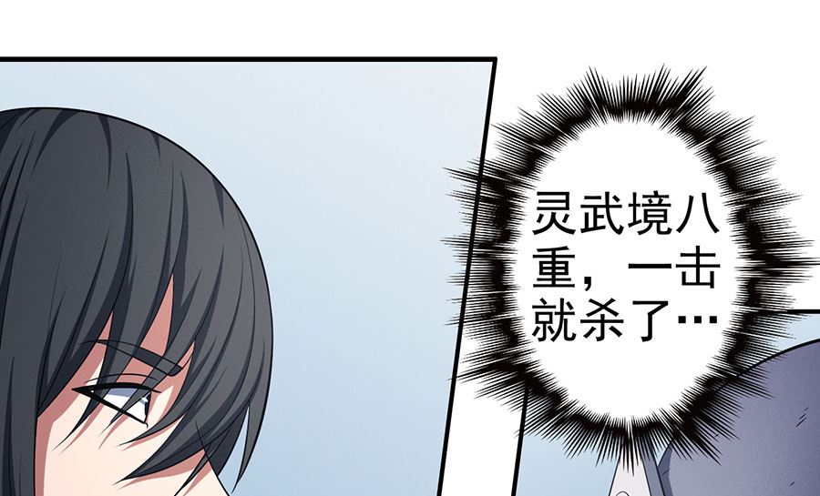 绝世武神韩漫全集-第99话 破而后立3无删减无遮挡章节图片 