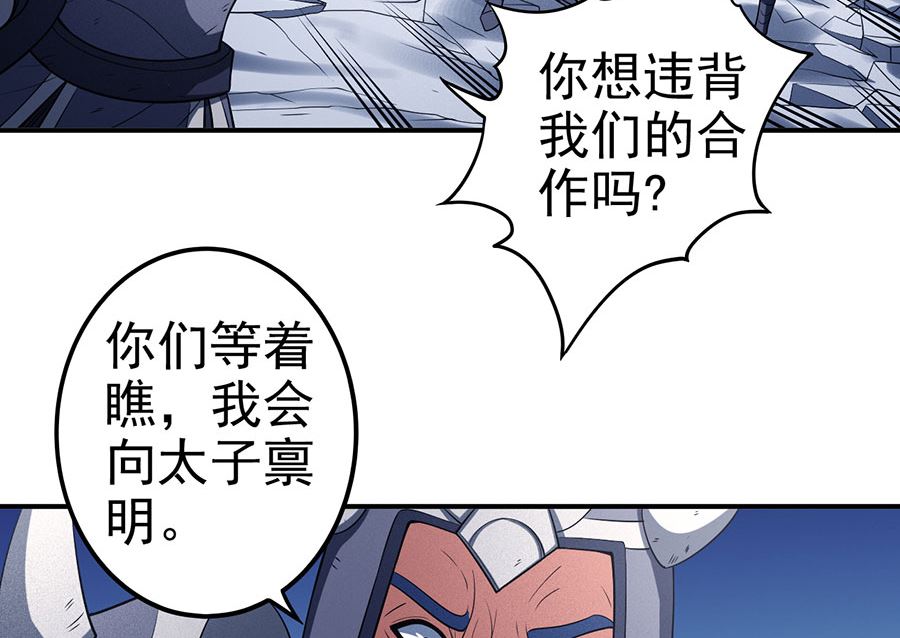 绝世武神韩漫全集-第99话 破而后立3无删减无遮挡章节图片 