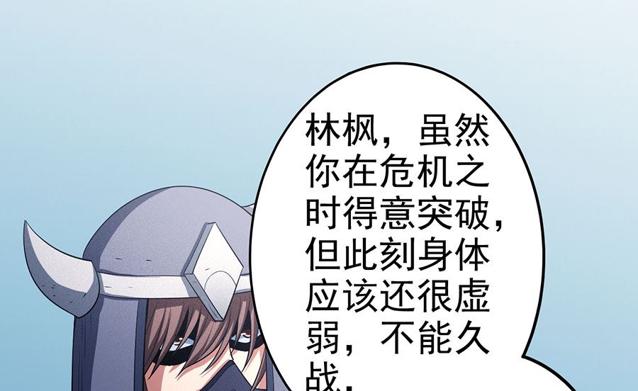 绝世武神韩漫全集-第99话 破而后立3无删减无遮挡章节图片 