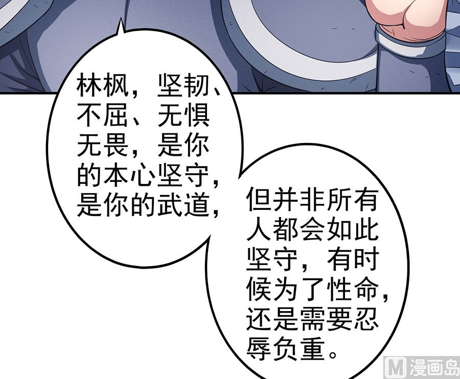 绝世武神韩漫全集-第99话 破而后立3无删减无遮挡章节图片 