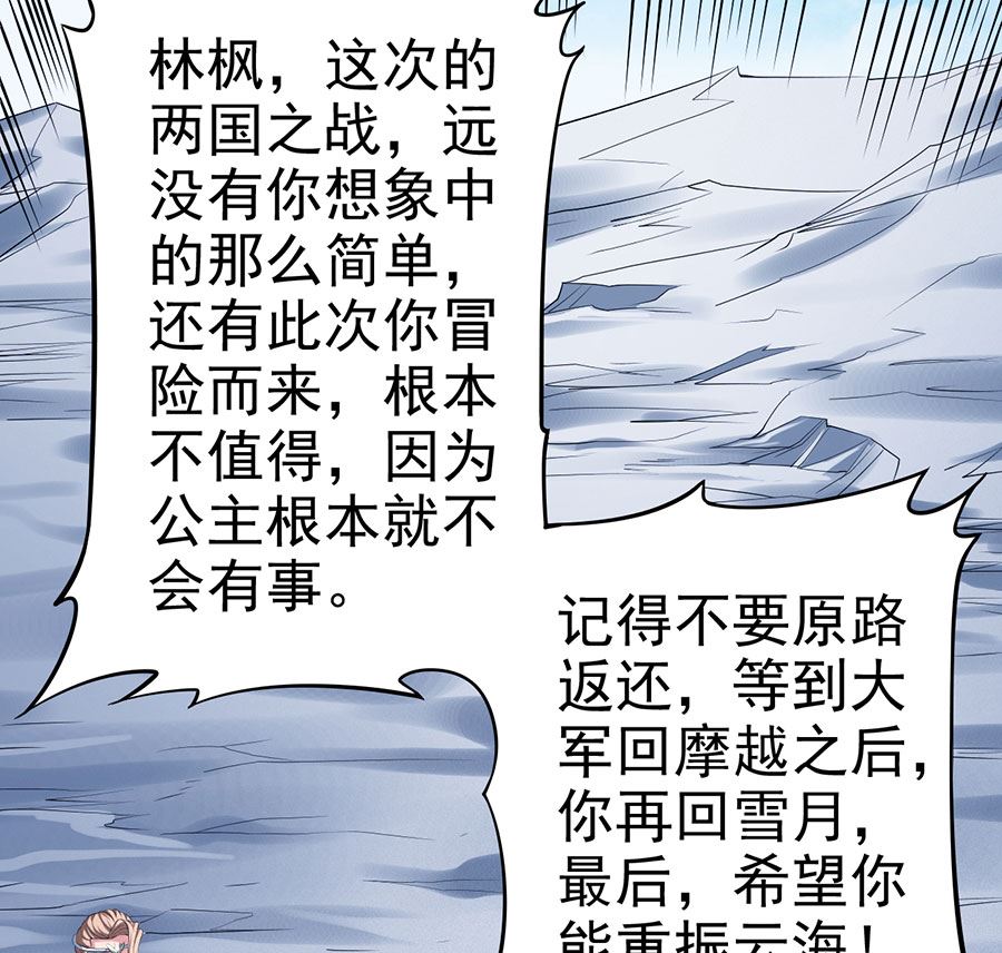 绝世武神韩漫全集-第99话 破而后立3无删减无遮挡章节图片 