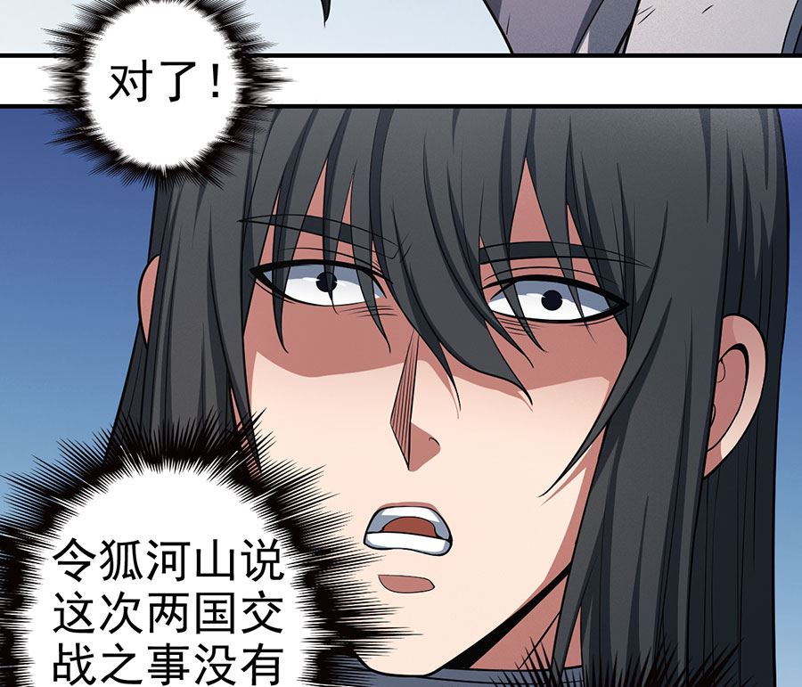 绝世武神韩漫全集-第100话 奇妙的境界（1）无删减无遮挡章节图片 