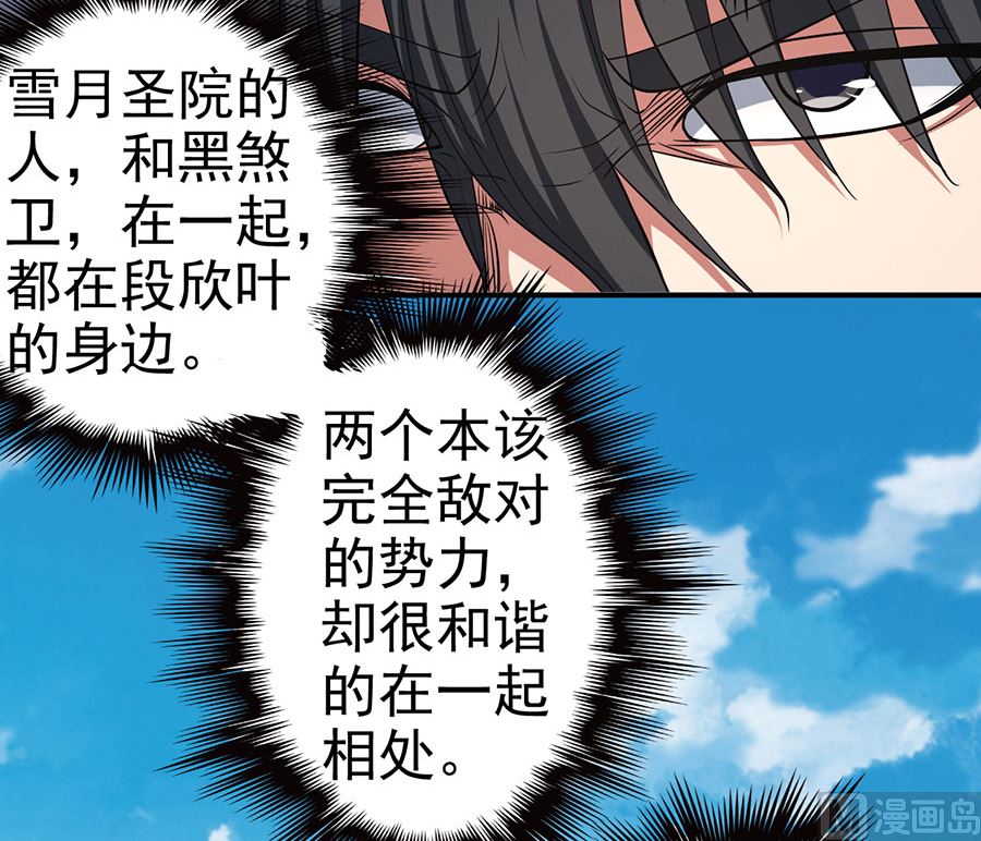 绝世武神韩漫全集-第100话 奇妙的境界（1）无删减无遮挡章节图片 