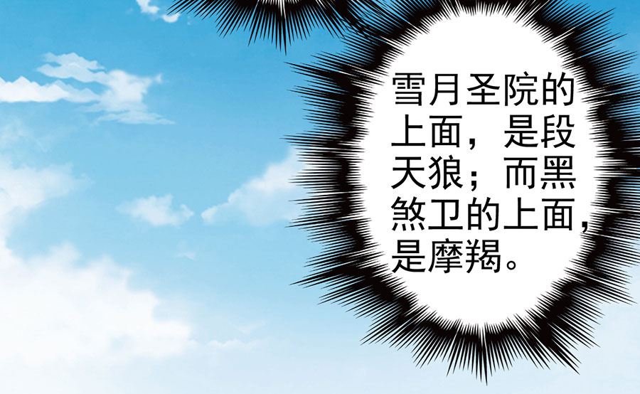 绝世武神韩漫全集-第100话 奇妙的境界（1）无删减无遮挡章节图片 